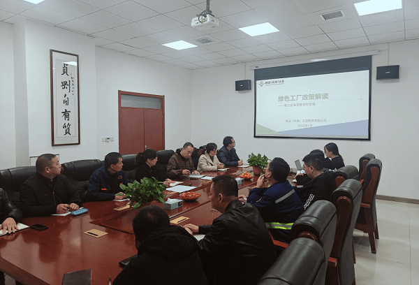 东正化工绿色工厂现场评价，助推企业绿色发